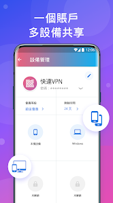 快连加速器官网正版android下载效果预览图