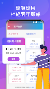 快连加速器官网正版android下载效果预览图